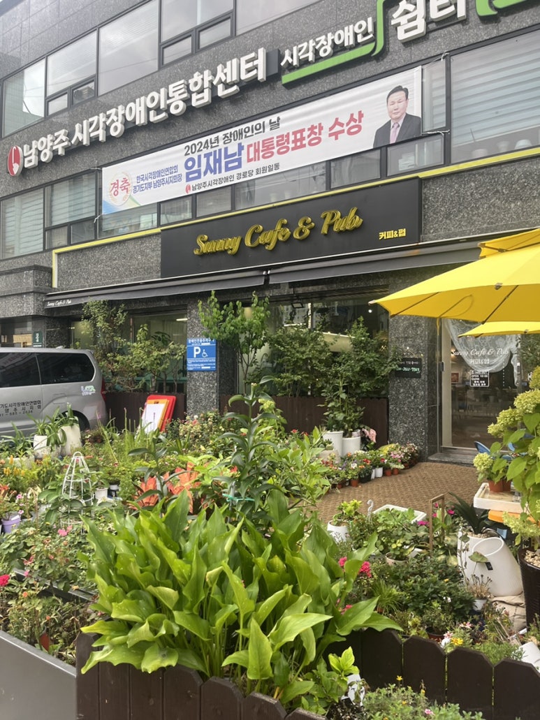 써니카페앤펍 이미지