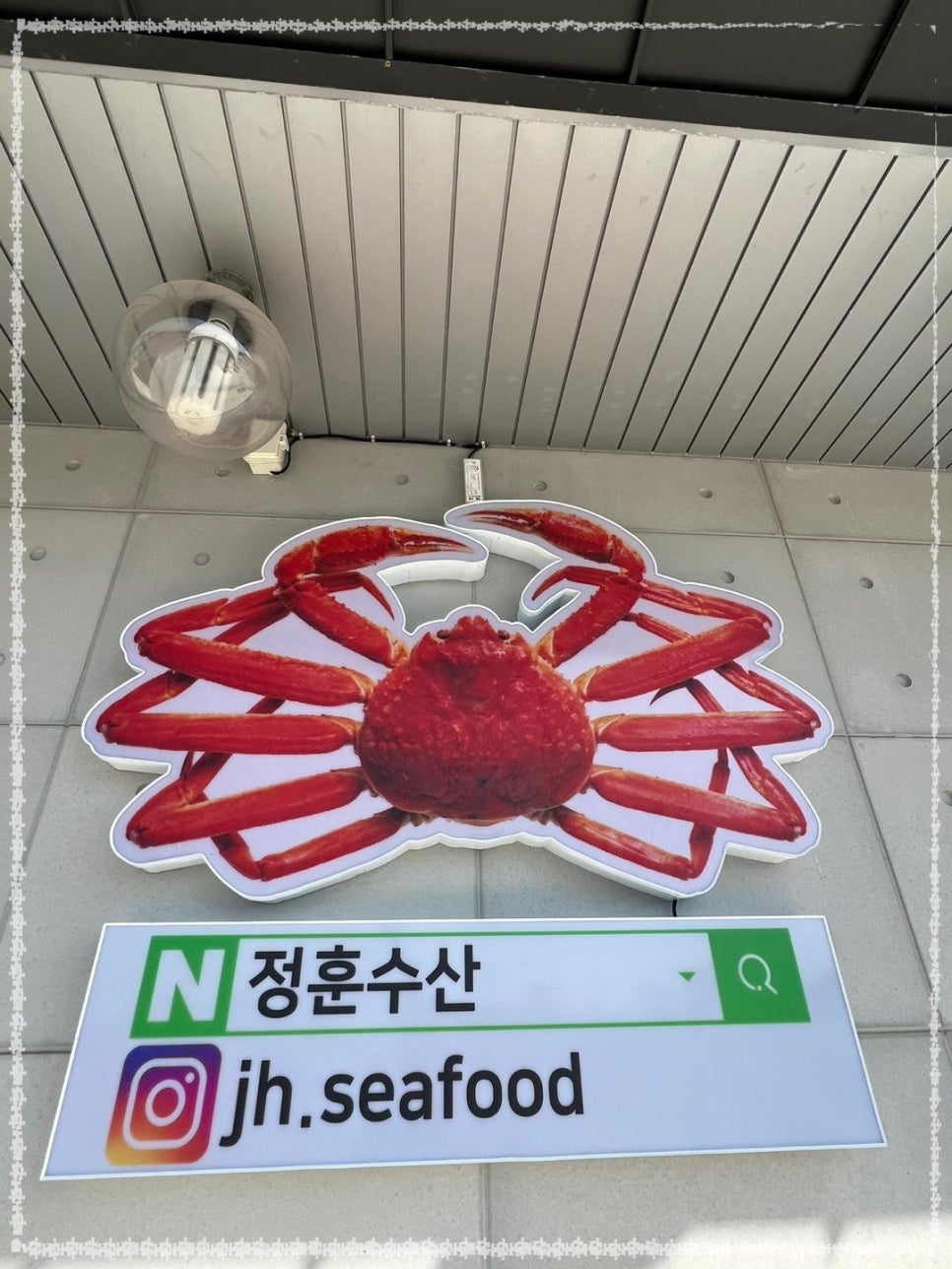신선수산 이미지