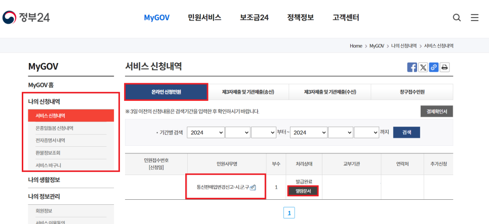 세무법인정상 이미지