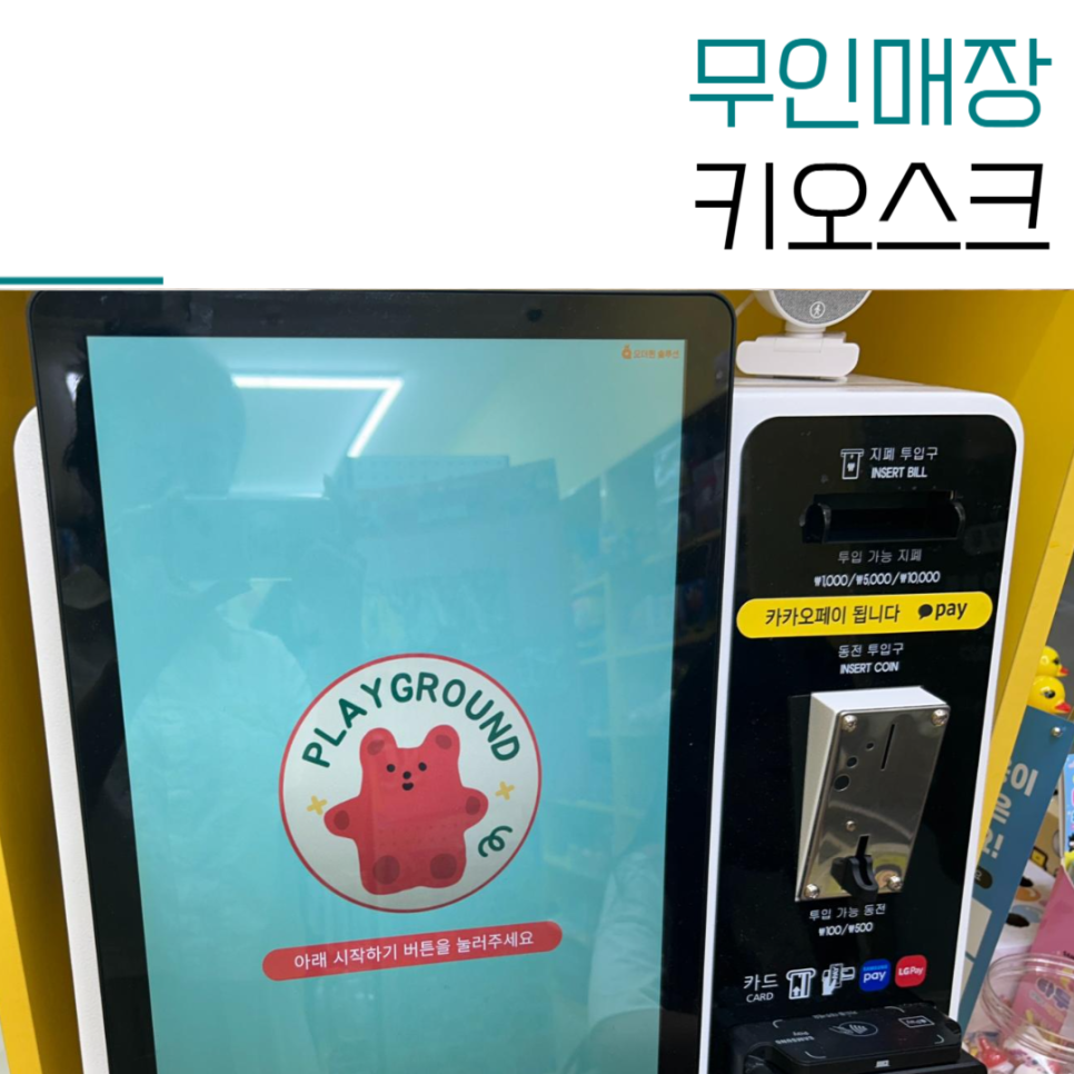 플레이그라운드대구수성 이미지