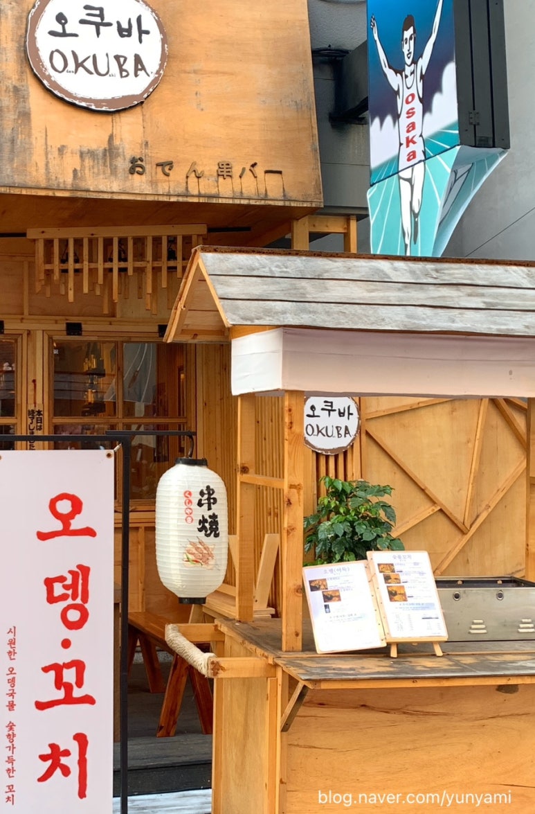오쿠바 이미지