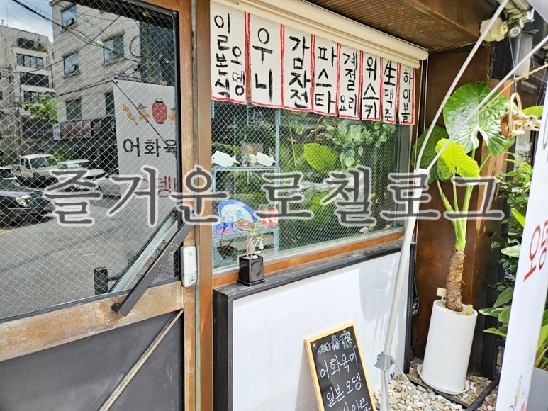 어화육미 이미지