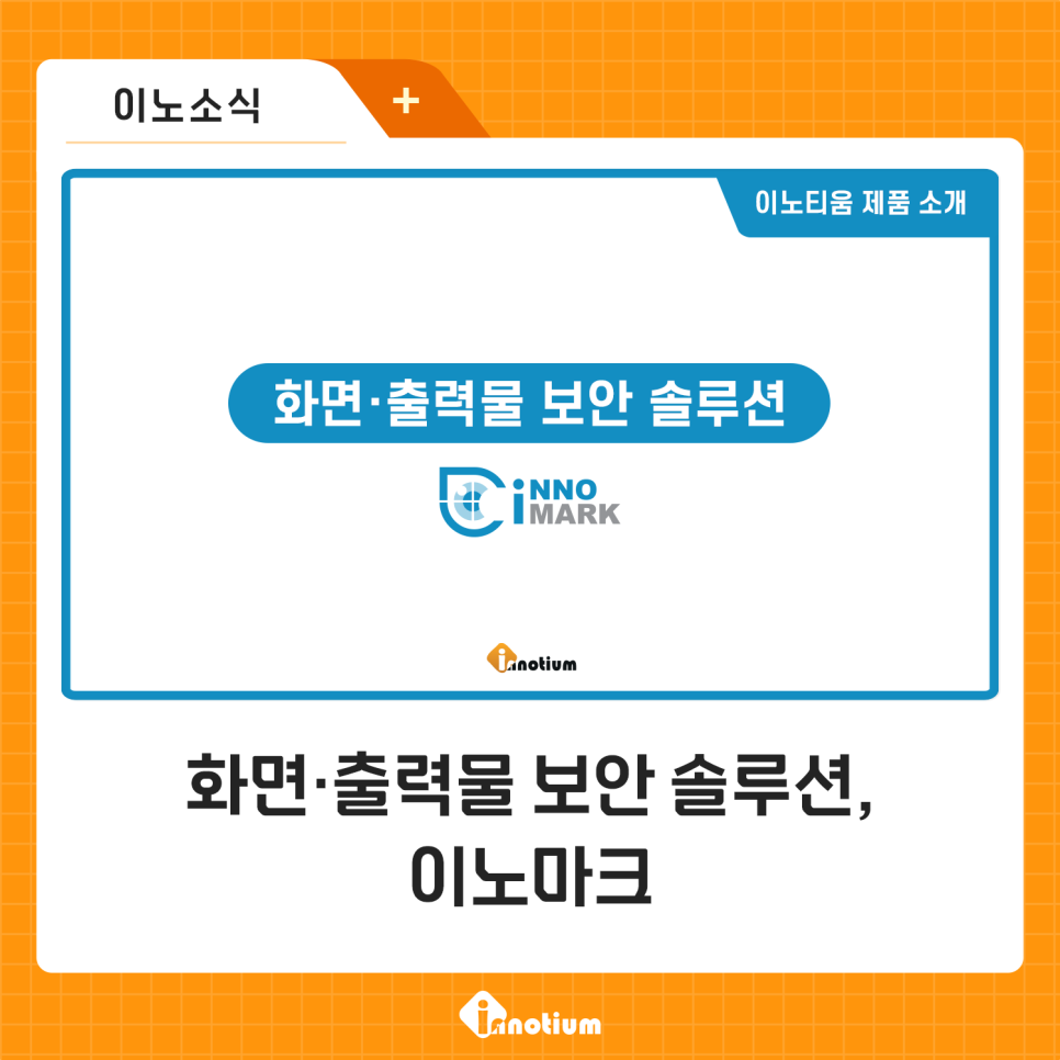이노워터 이미지