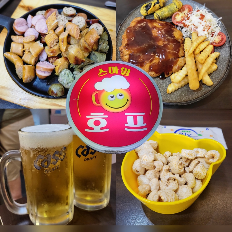 스마일호프 이미지