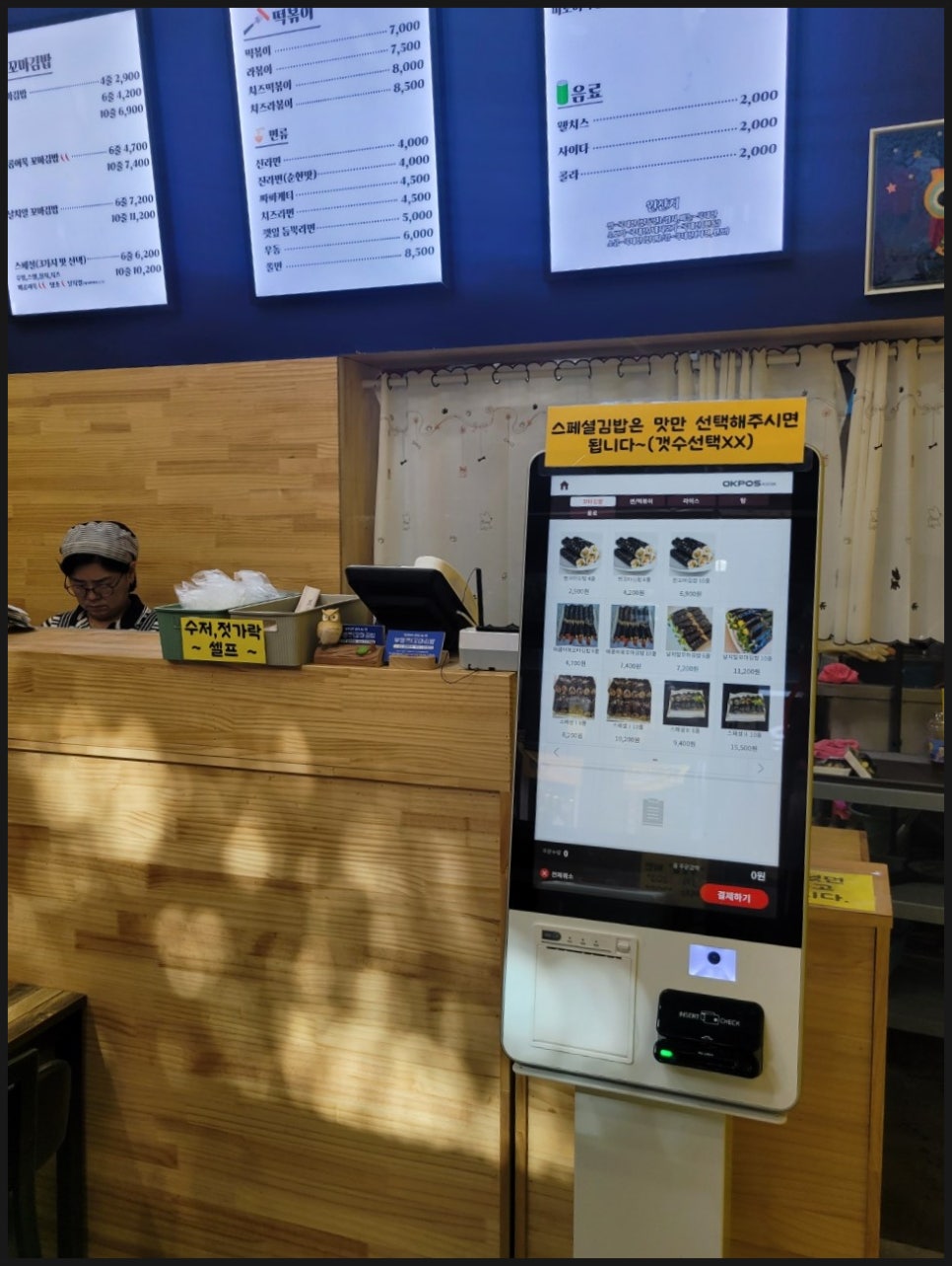 행복한꼬마김밥 이미지