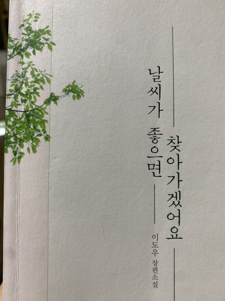 이도우 이미지