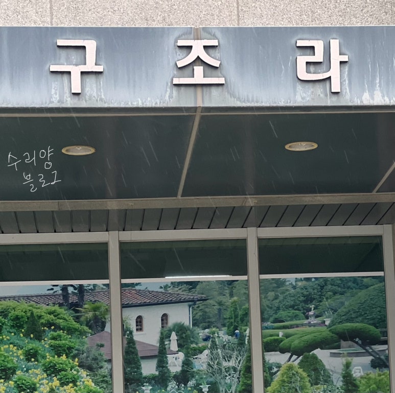 해금강민박 이미지