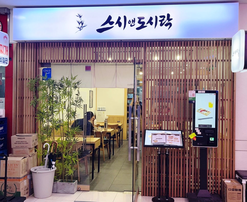 스시앤마포 이미지