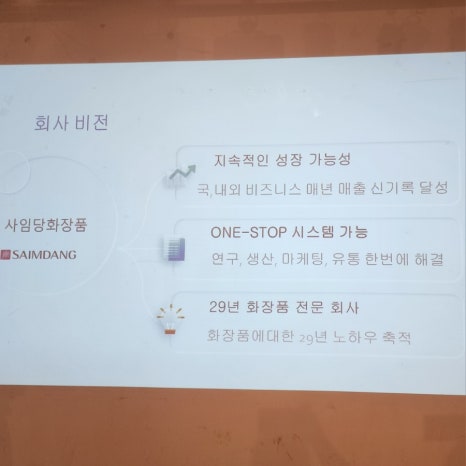 사임당유통 이미지