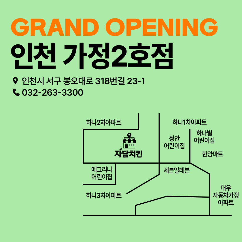 자담치킨 아산시청점 이미지