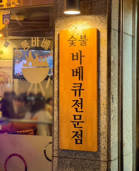 멕시칸 치킨 이미지