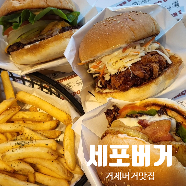 세포버거 이미지