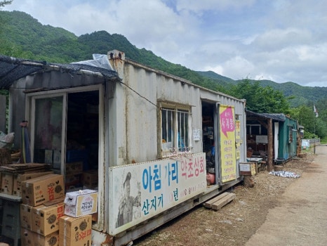 약초상회 이미지