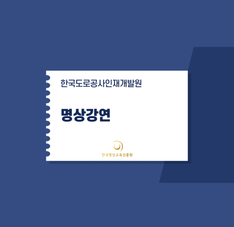 한국도로공사인재개발원 이미지