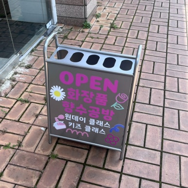 모리아화장품 이미지
