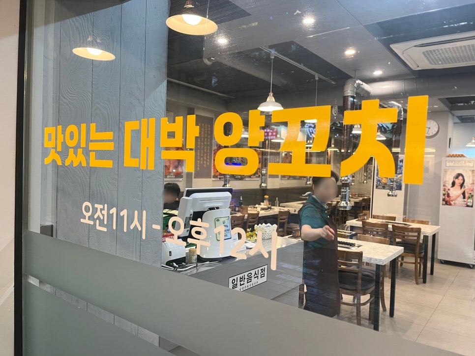 맛있는 대박 양꼬치 이미지