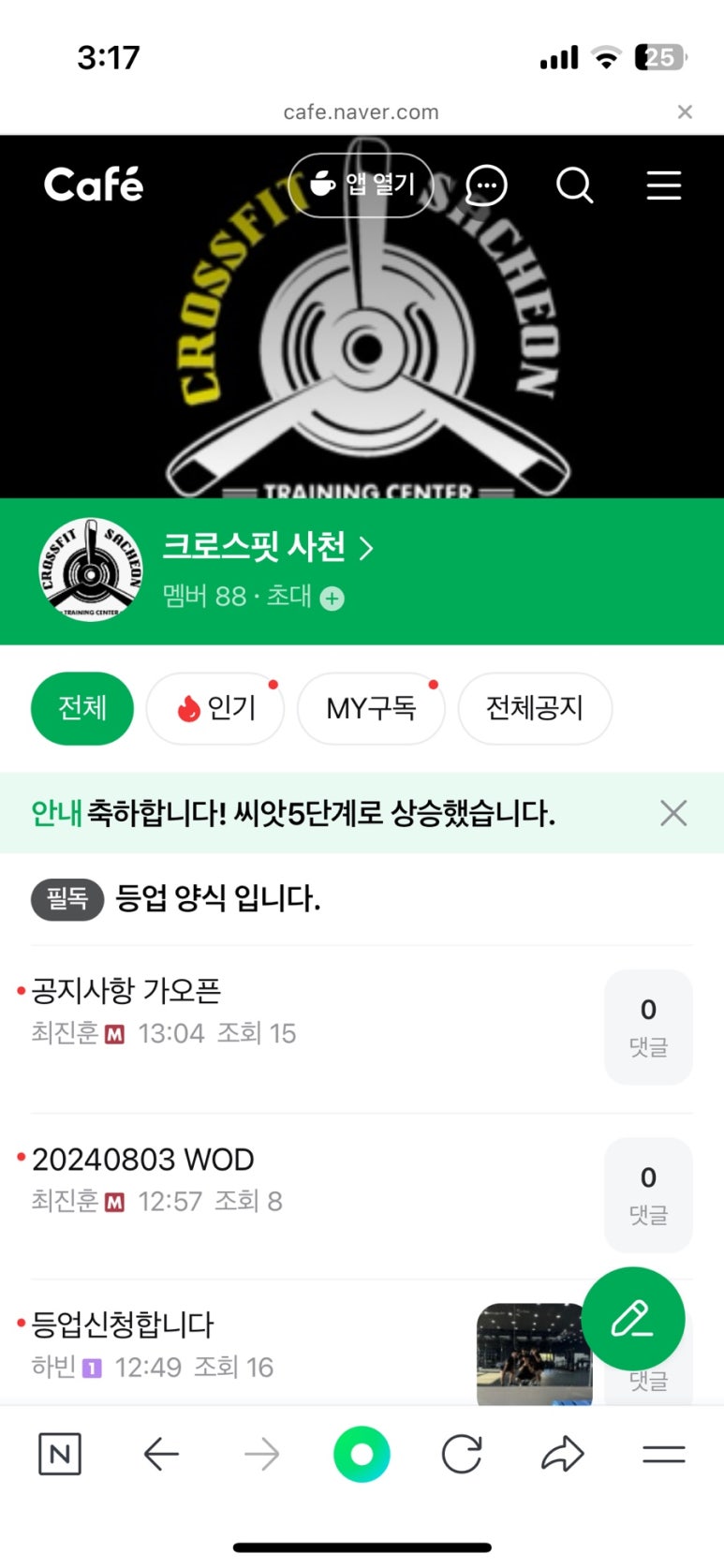 크로스핏사천 이미지