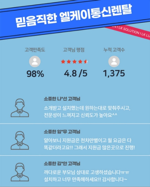 엘케이통신 이미지