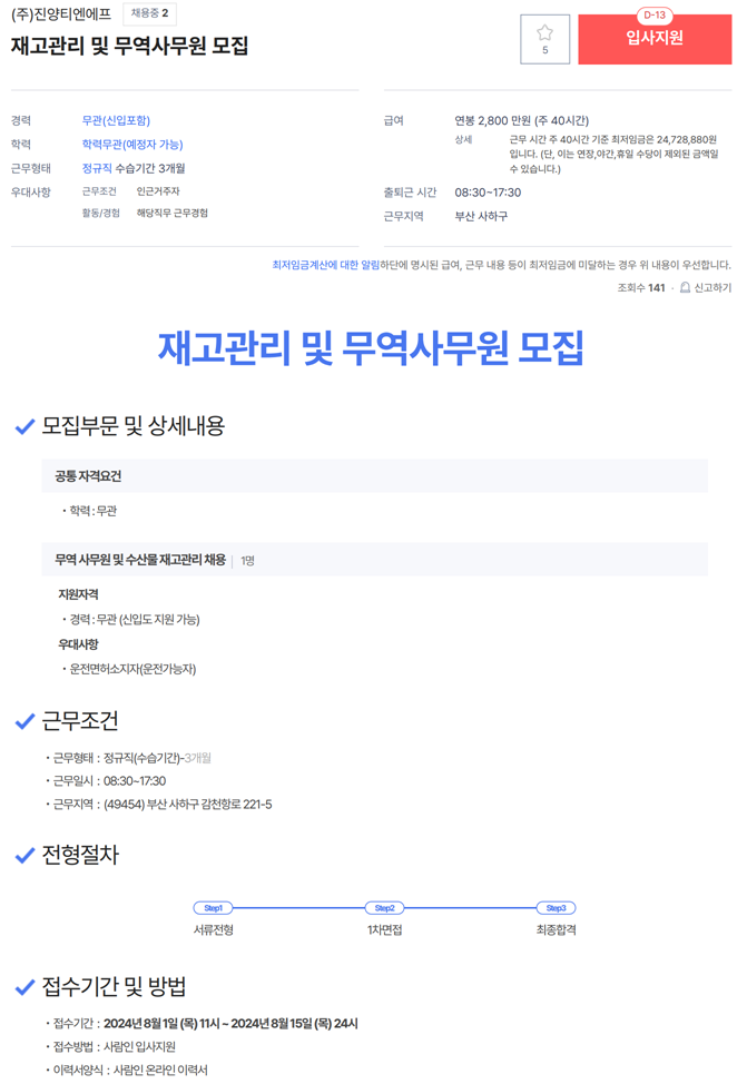 (주)진양티엔에프 이미지
