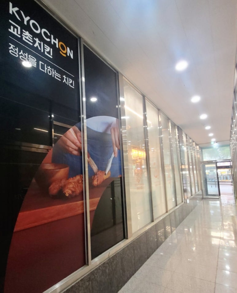 교촌치킨평화 이미지