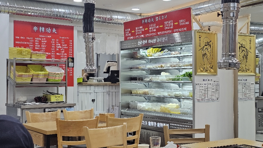 신라쿵푸 마라탕 이미지