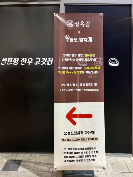 정육감청라 이미지