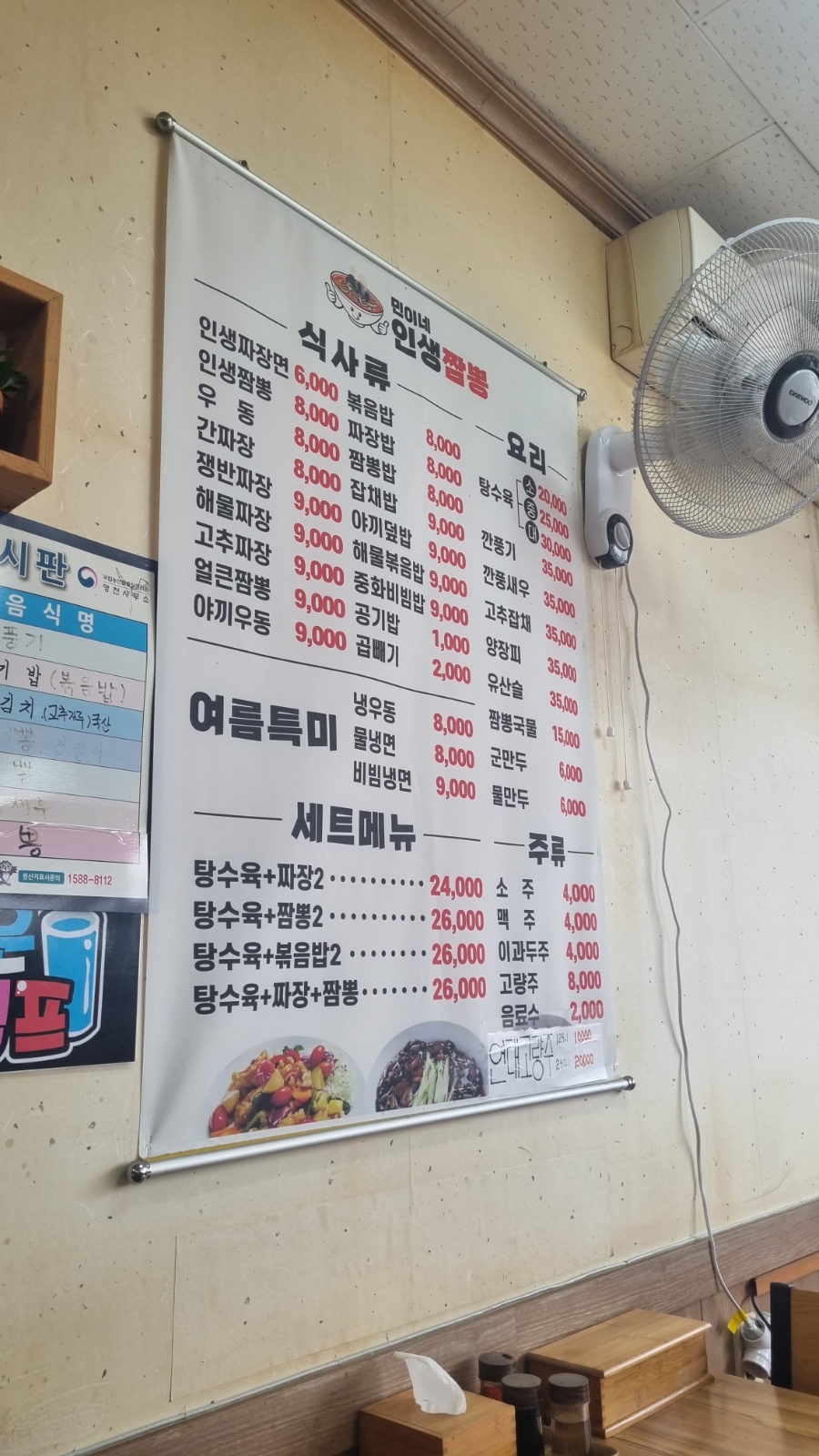 민이네짬뽕 이미지