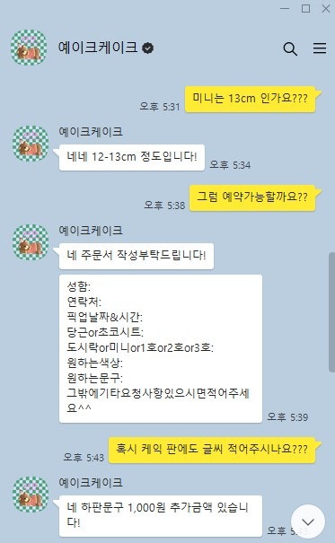 예이크 이미지