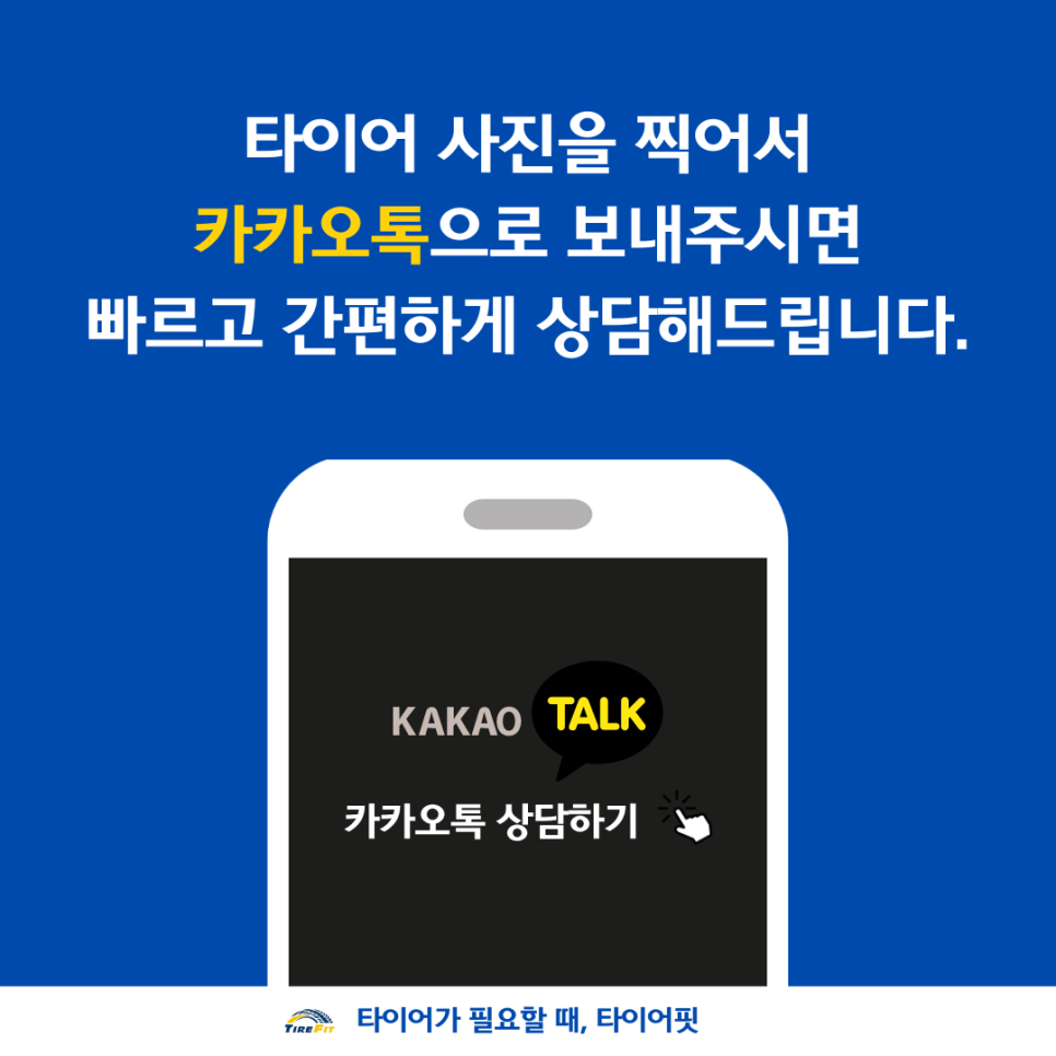 서수원타이어 이미지