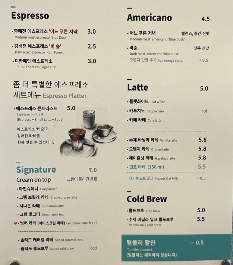 애크로매틱어린이대공원 이미지