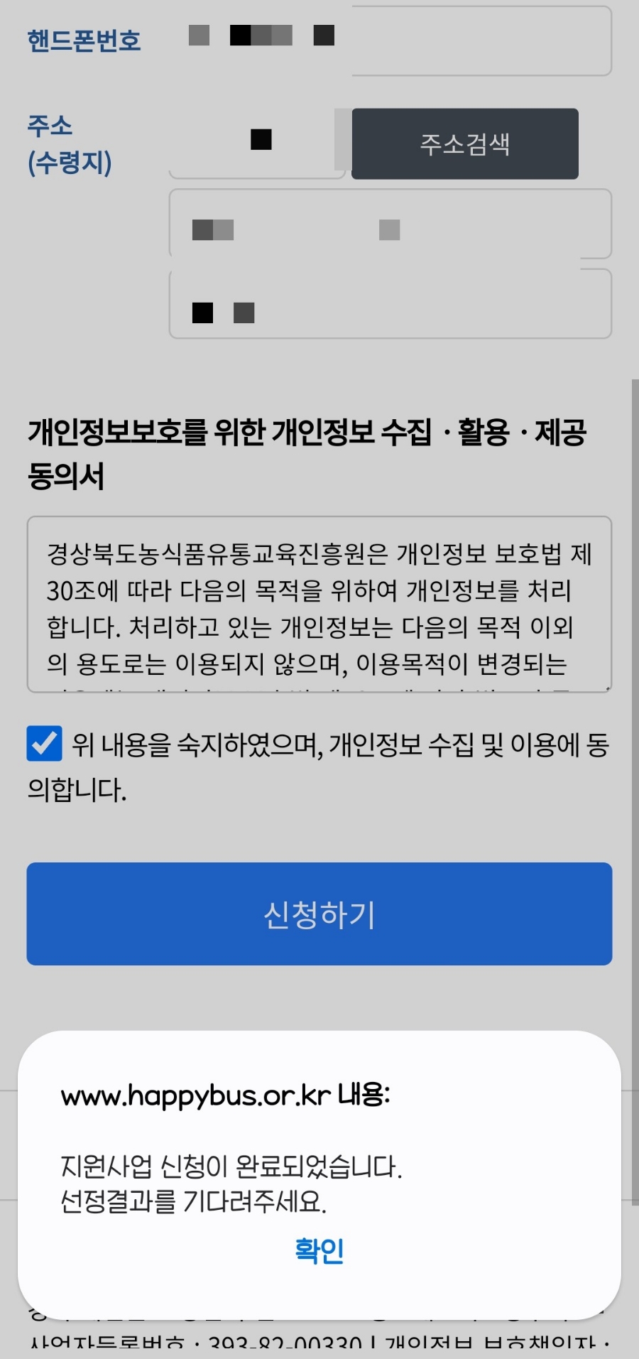 동해특산 이미지
