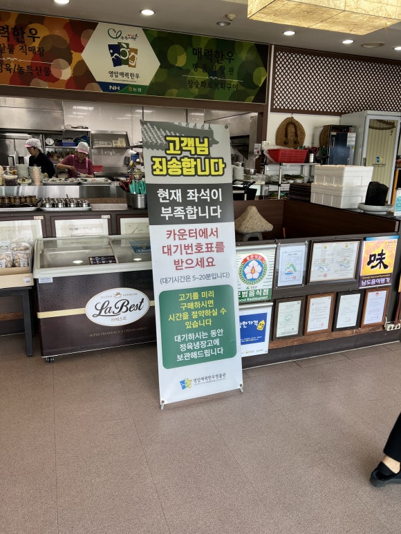 영암매력한우삼호명품관 이미지