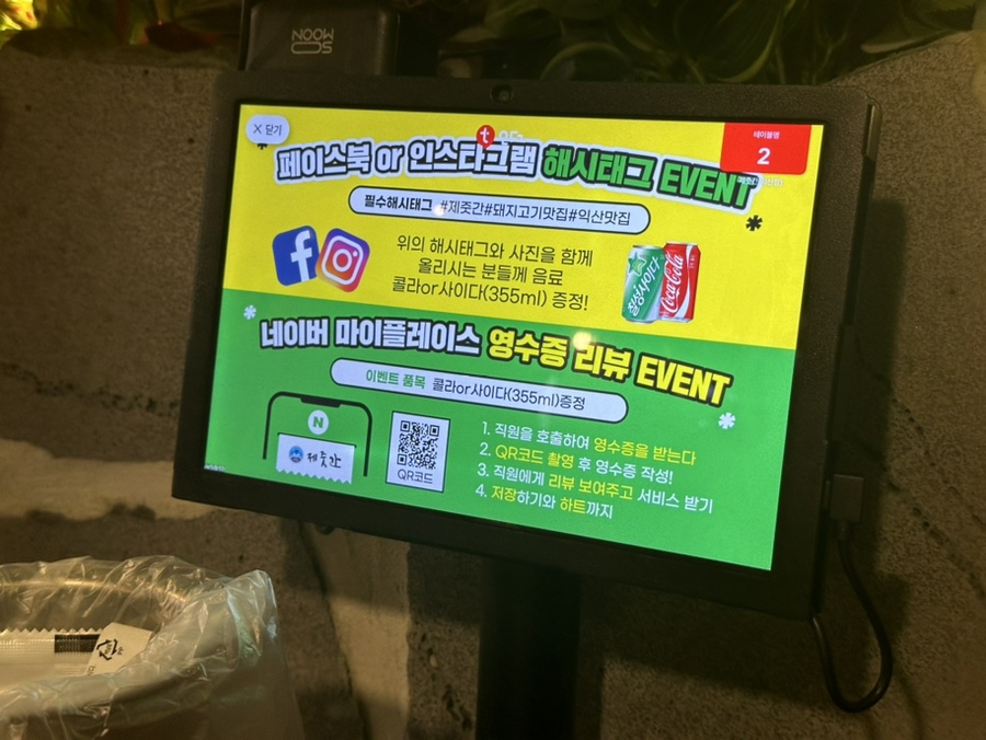 제줏간 익산점 이미지