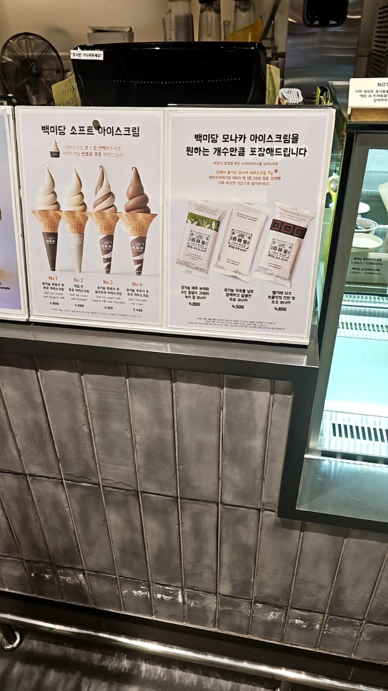 백미당 현대미아점 이미지