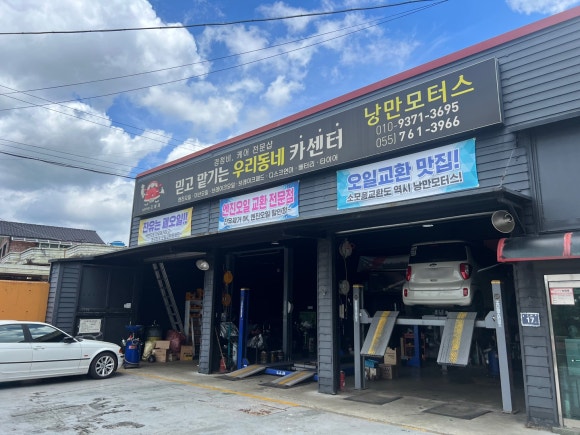 용아모터스 이미지