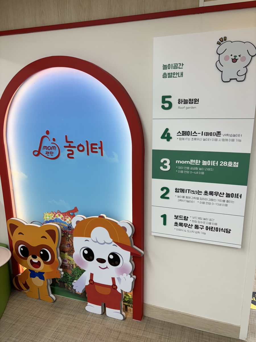 초록맘세상 이미지