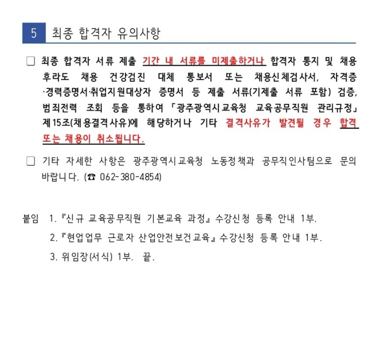 최*결 이미지
