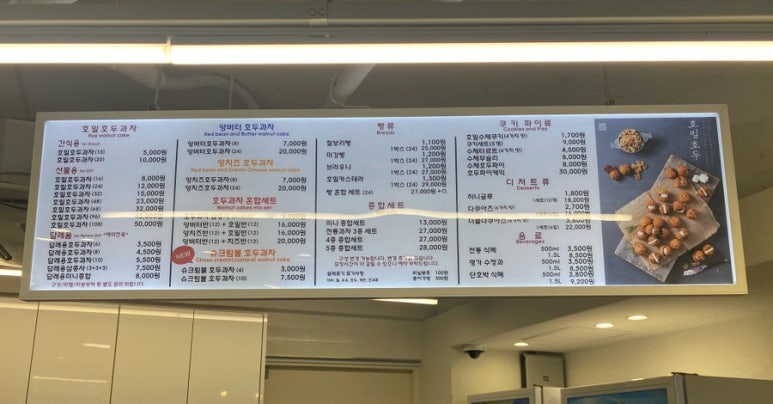 동래호밀호두 이미지