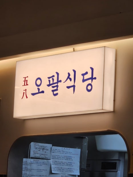 풍물식당 이미지