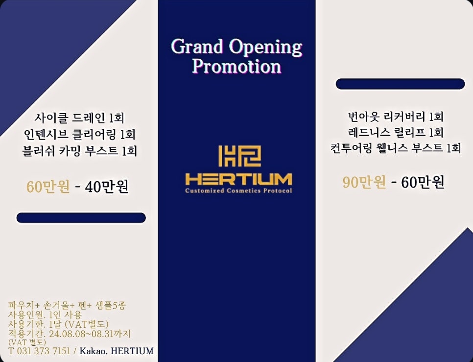 헤르헤르 이미지