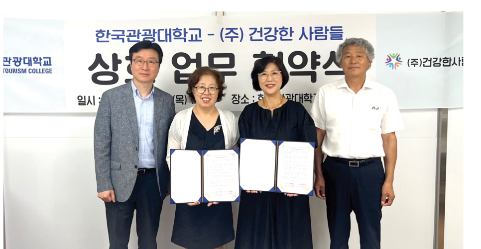 (주)건강한사람들 이미지