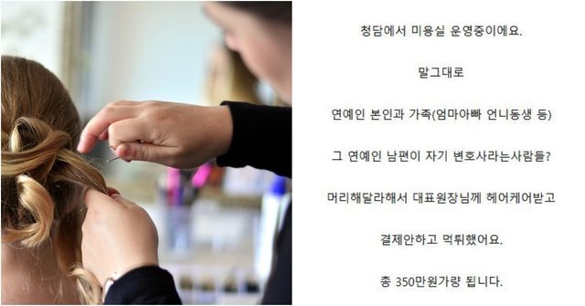 가족미용실 이미지
