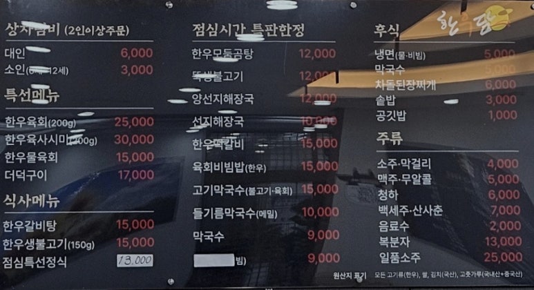 한우담 이미지