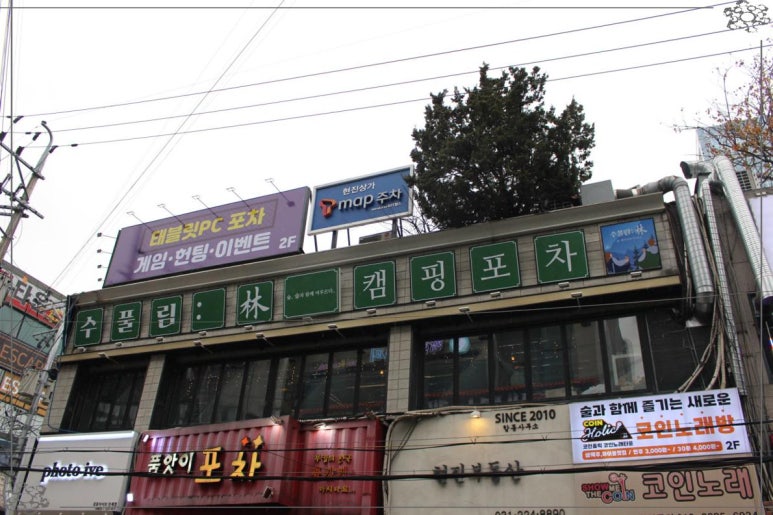 셀타포차 이미지