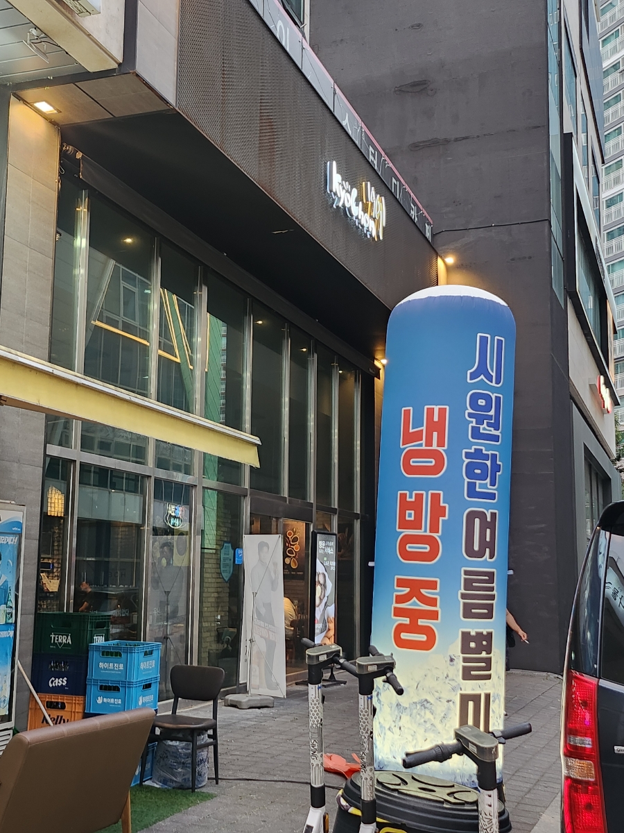 교촌치킨만수 이미지