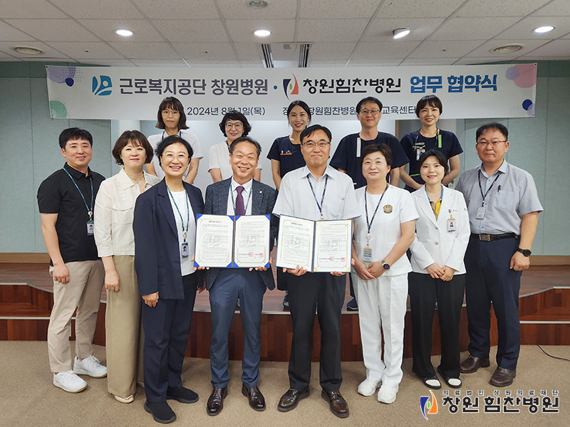 근로복지공단창원병원 이미지