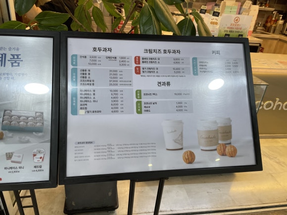 코코호도 센트럴시티점 이미지