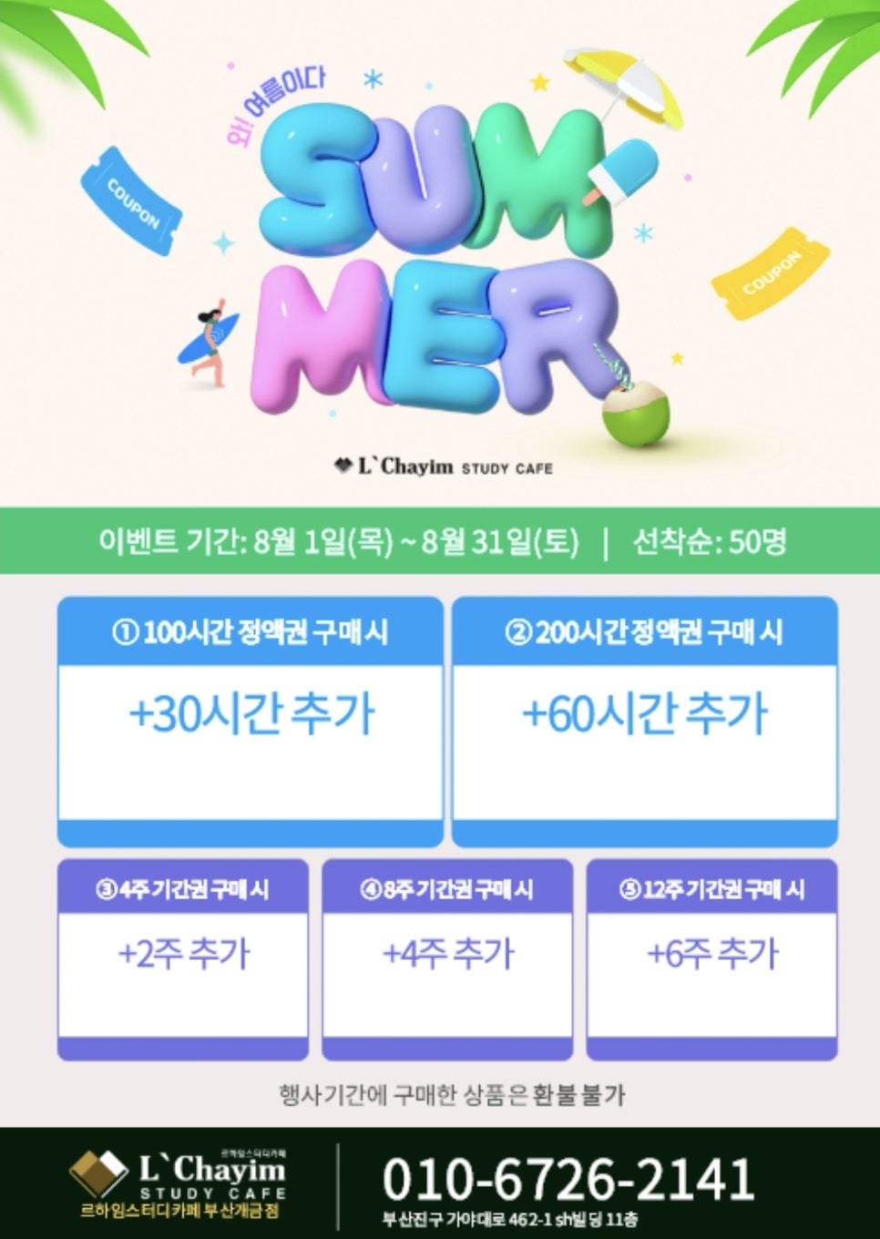 르하임스터디카페 이미지