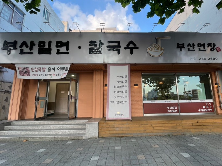 부산면장 이미지