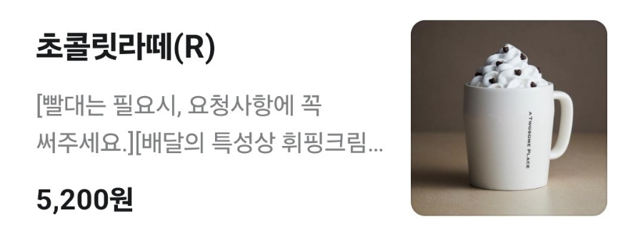 투썸플레이스대구수성1가점 이미지